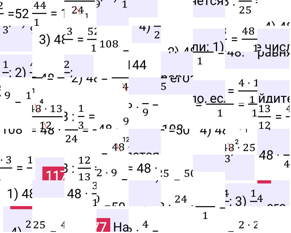 Решение задания 1177 к учебнику по математике 5 класс Мерзляк, 2024-2025.