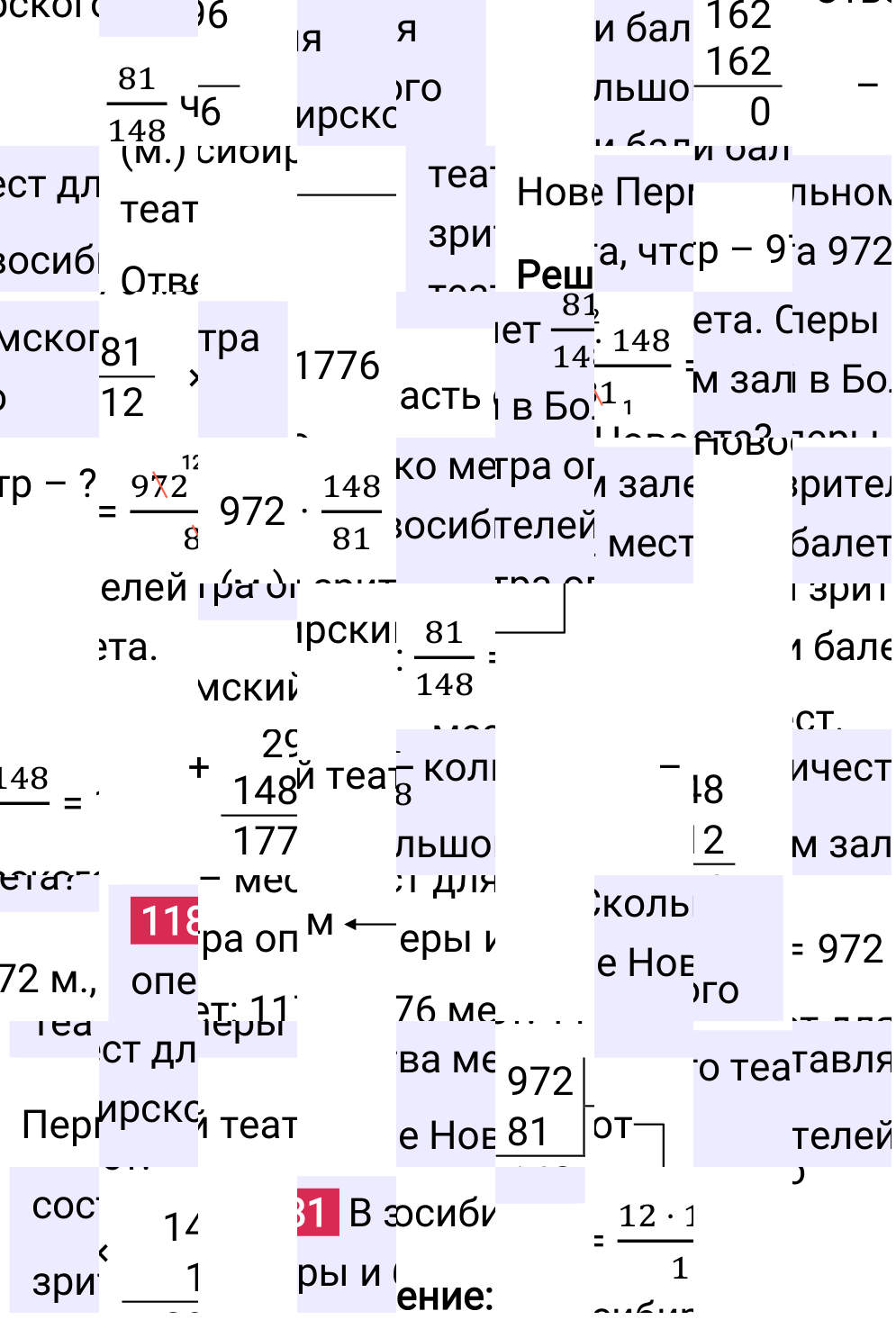 Решение задания 1181 к учебнику по математике 5 класс Мерзляк, 2024-2025.