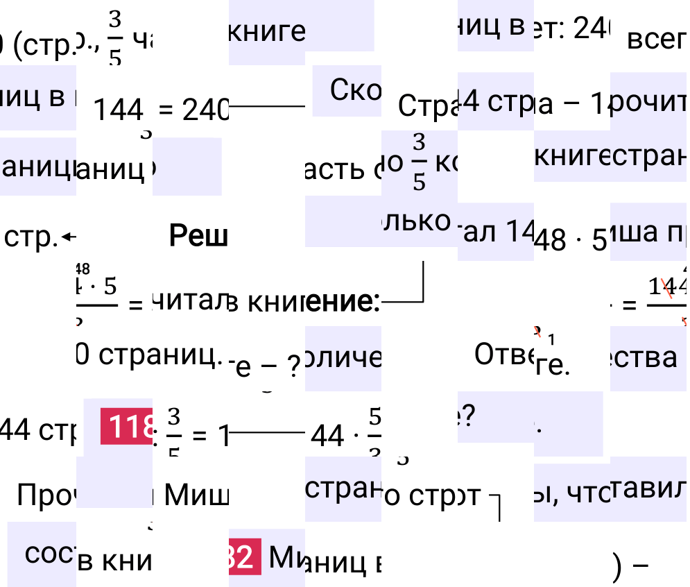 Решение задания 1182 к учебнику по математике 5 класс Мерзляк, 2024-2025.