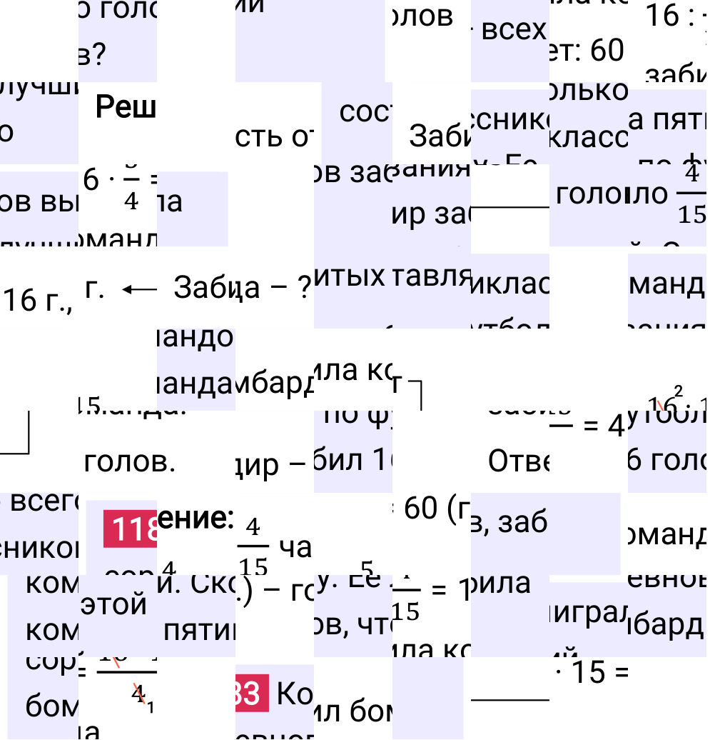 Решение задания 1183 к учебнику по математике 5 класс Мерзляк, 2024-2025.