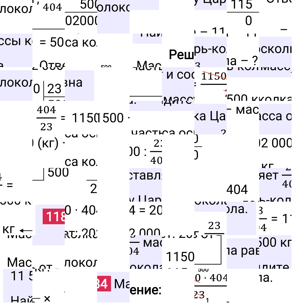 Решение задания 1184 к учебнику по математике 5 класс Мерзляк, 2024-2025.