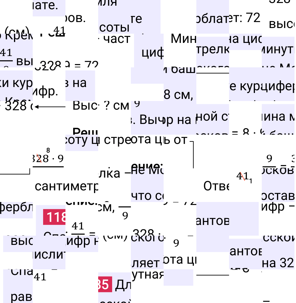Решение задания 1185 к учебнику по математике 5 класс Мерзляк, 2024-2025.