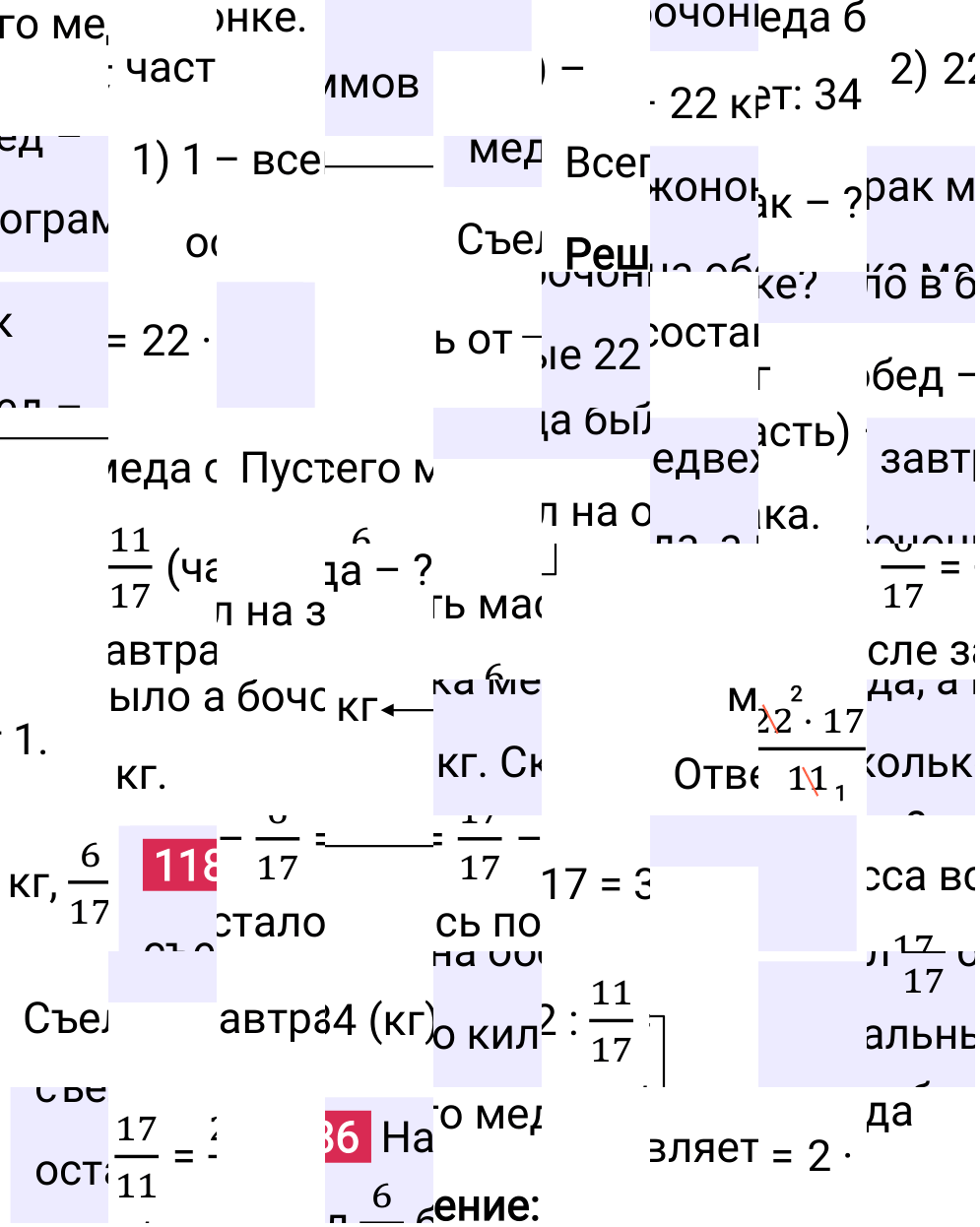 Решение задания 1186 к учебнику по математике 5 класс Мерзляк, 2024-2025.