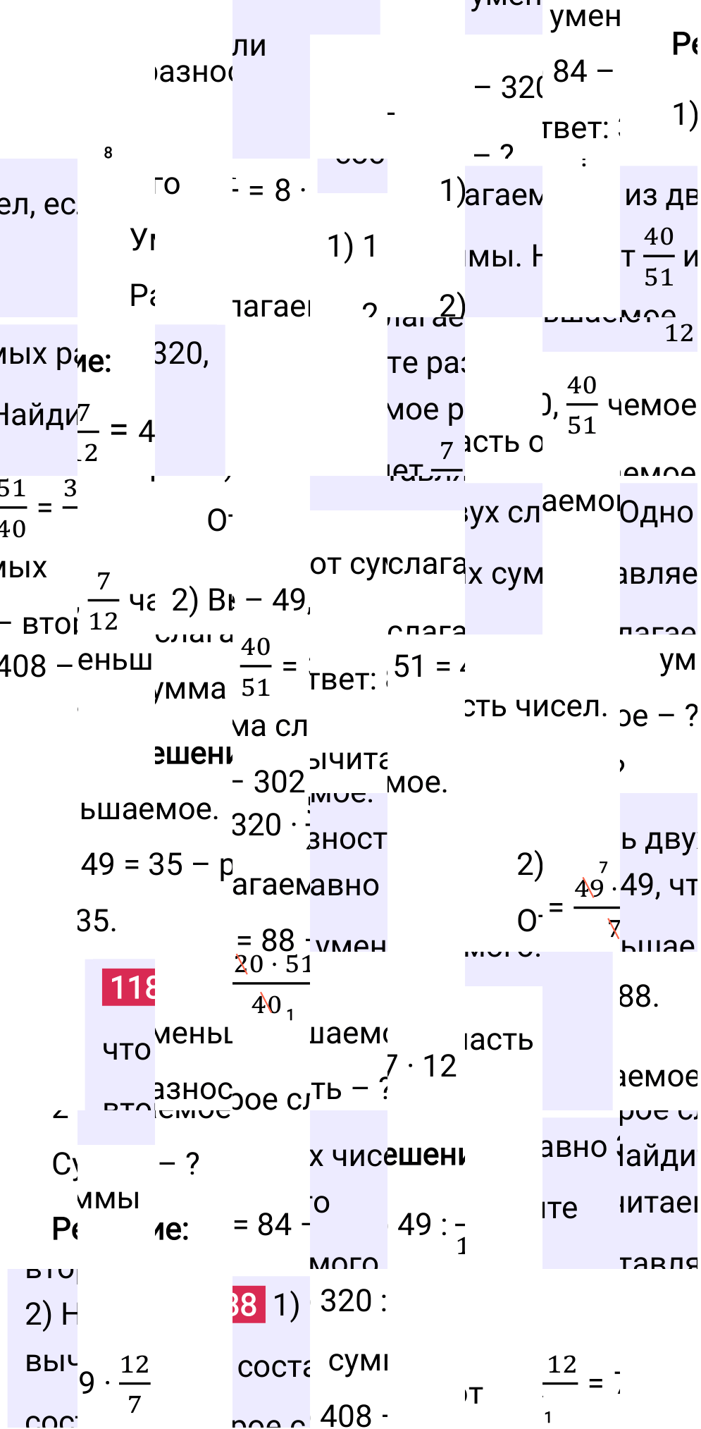 Решение задания 1188 к учебнику по математике 5 класс Мерзляк, 2024-2025.