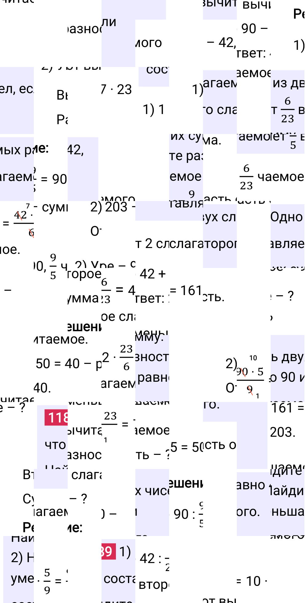 Решение задания 1189 к учебнику по математике 5 класс Мерзляк, 2024-2025.