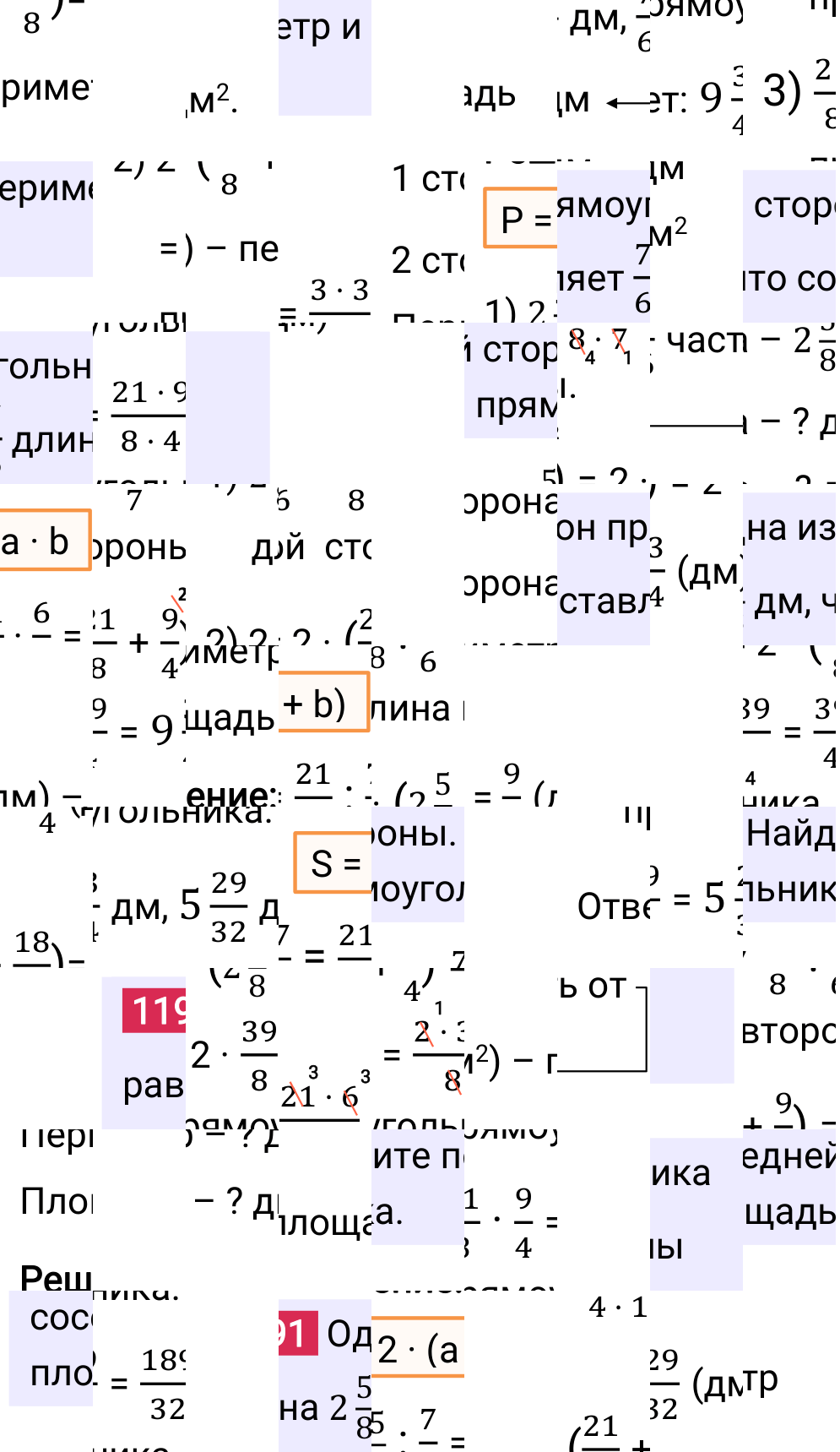 Решение задания 1191 к учебнику по математике 5 класс Мерзляк, 2024-2025.
