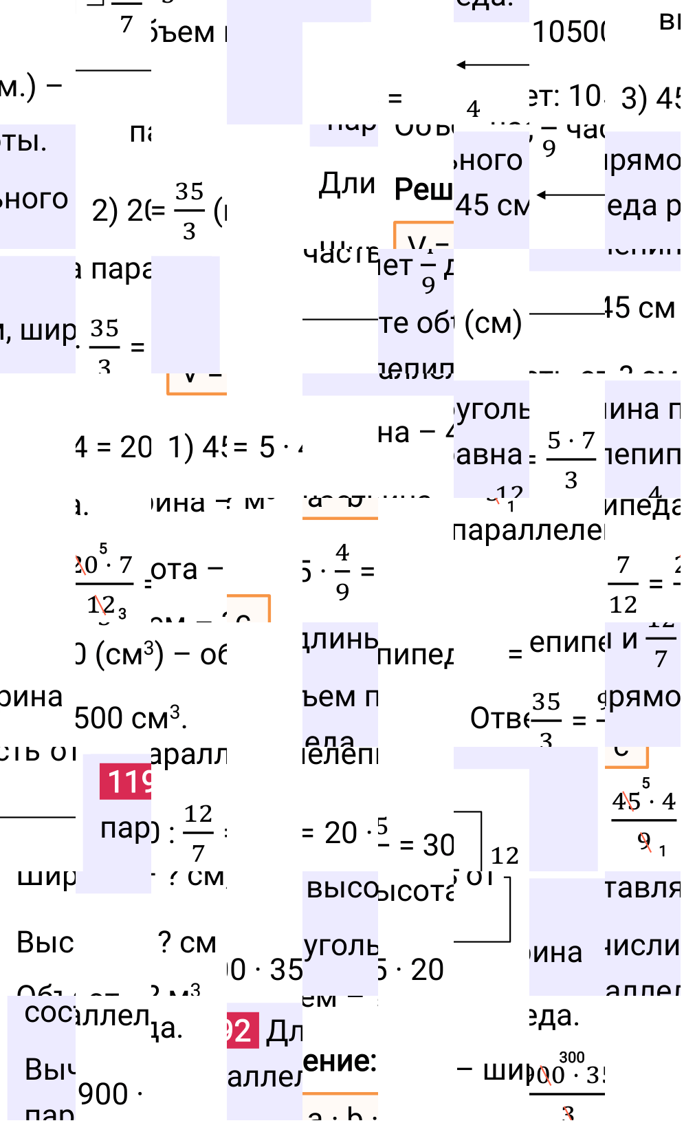 Решение задания 1192 к учебнику по математике 5 класс Мерзляк, 2024-2025.