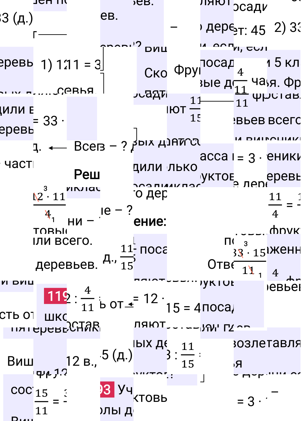 Решение задания 1193 к учебнику по математике 5 класс Мерзляк, 2024-2025.