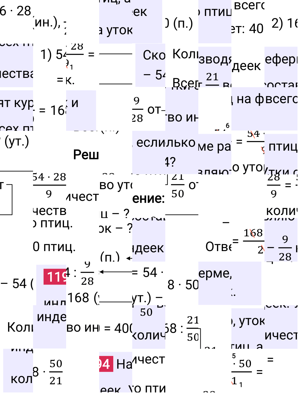 Решение задания 1194 к учебнику по математике 5 класс Мерзляк, 2024-2025.