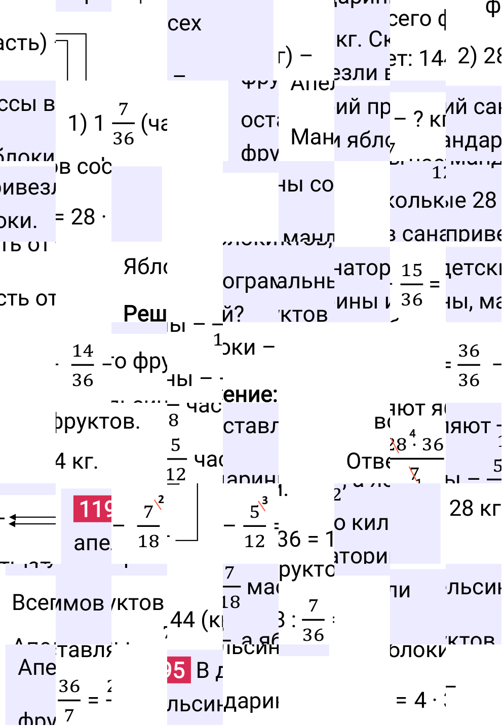 Решение задания 1195 к учебнику по математике 5 класс Мерзляк, 2024-2025.