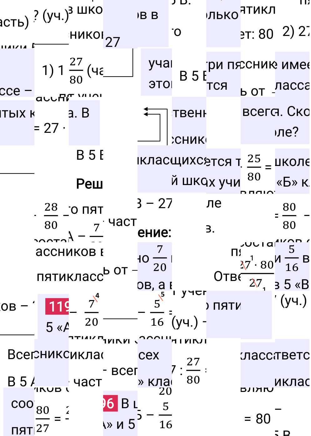 Решение задания 1196 к учебнику по математике 5 класс Мерзляк, 2024-2025.
