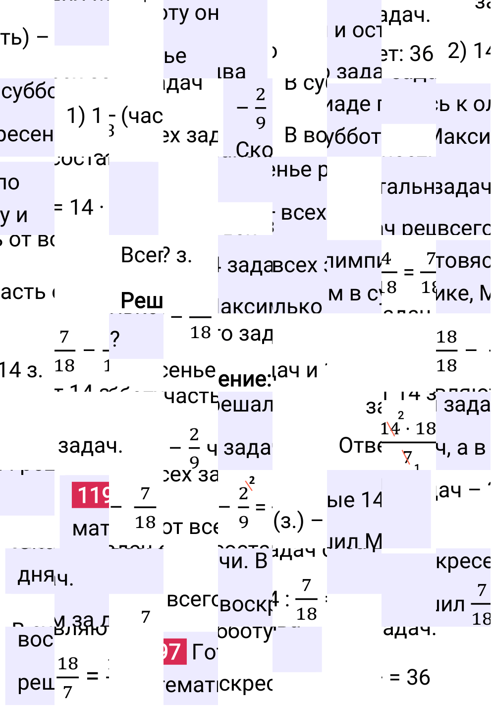 Решение задания 1197 к учебнику по математике 5 класс Мерзляк, 2024-2025.