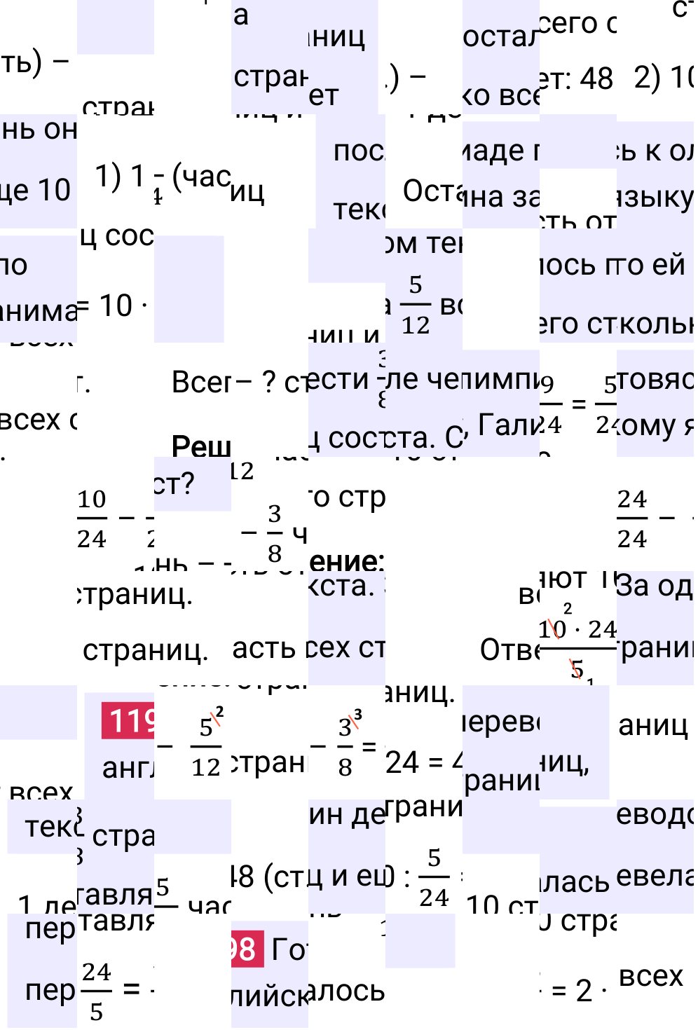 Решение задания 1198 к учебнику по математике 5 класс Мерзляк, 2024-2025.