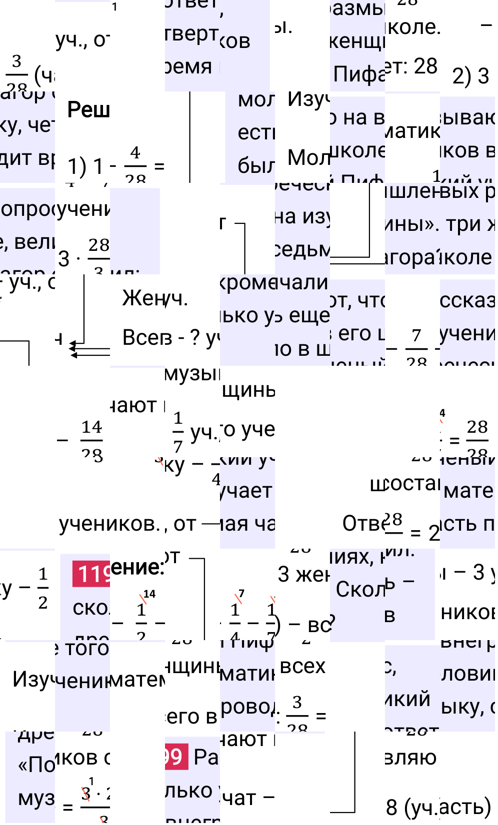 Решение задания 1199 к учебнику по математике 5 класс Мерзляк, 2024-2025.
