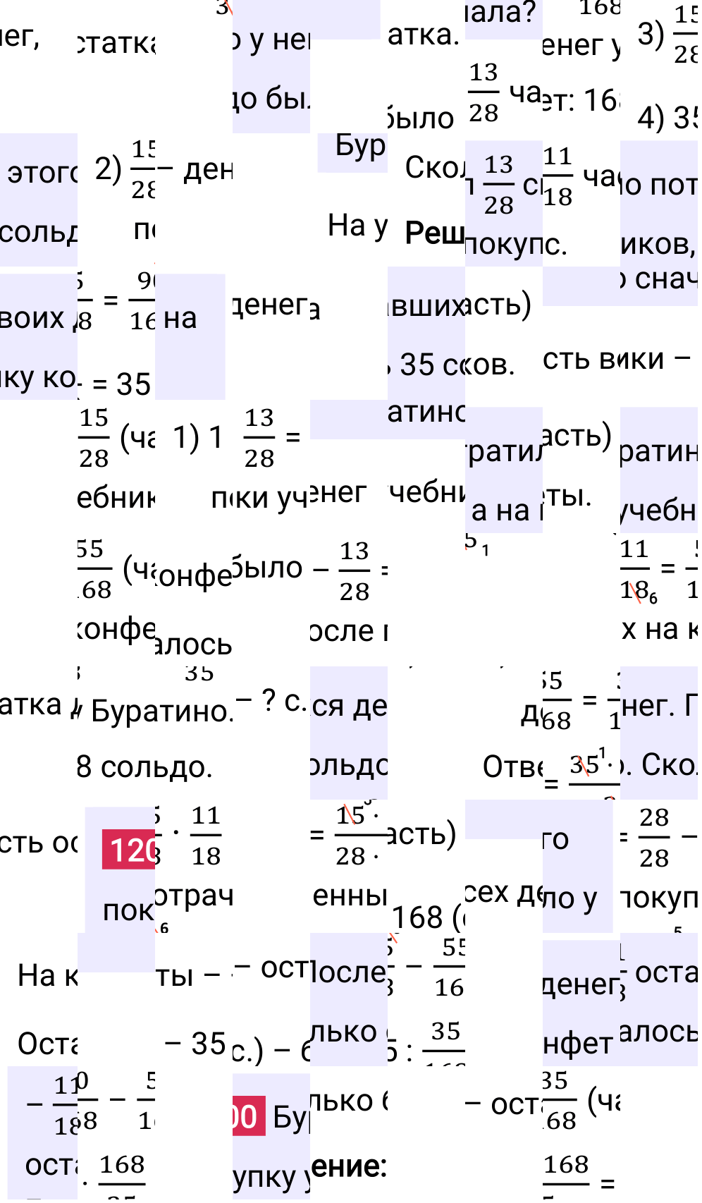 Решение задания 1200 к учебнику по математике 5 класс Мерзляк, 2024-2025.