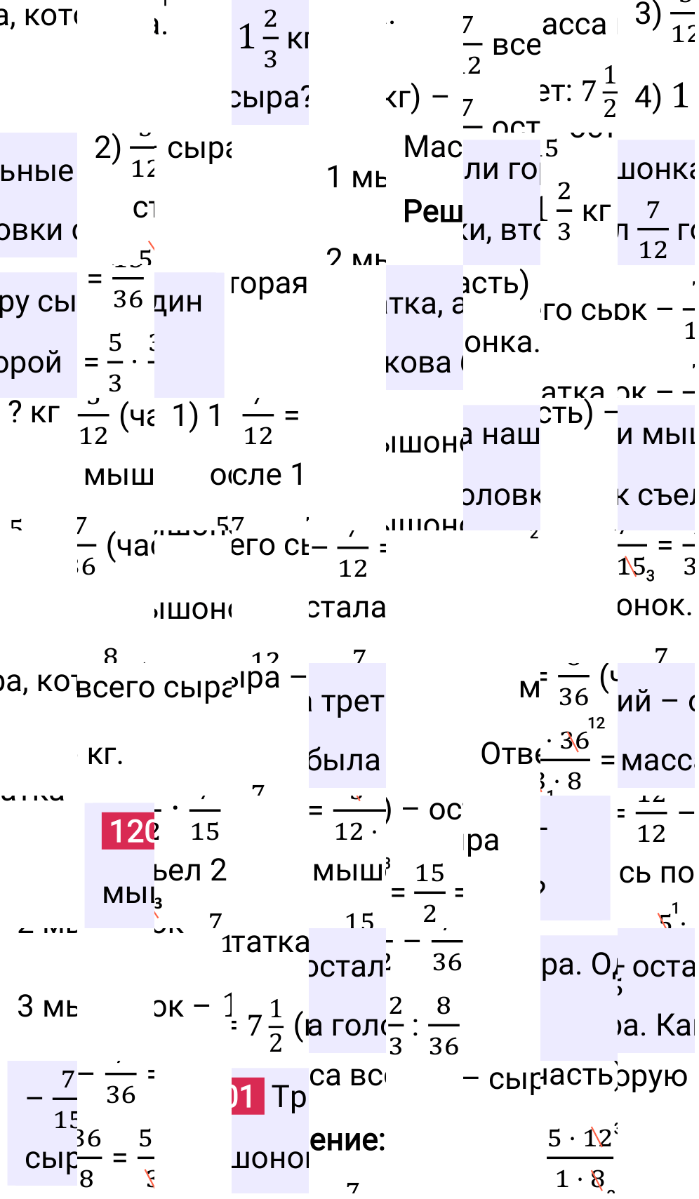 Решение задания 1201 к учебнику по математике 5 класс Мерзляк, 2024-2025.