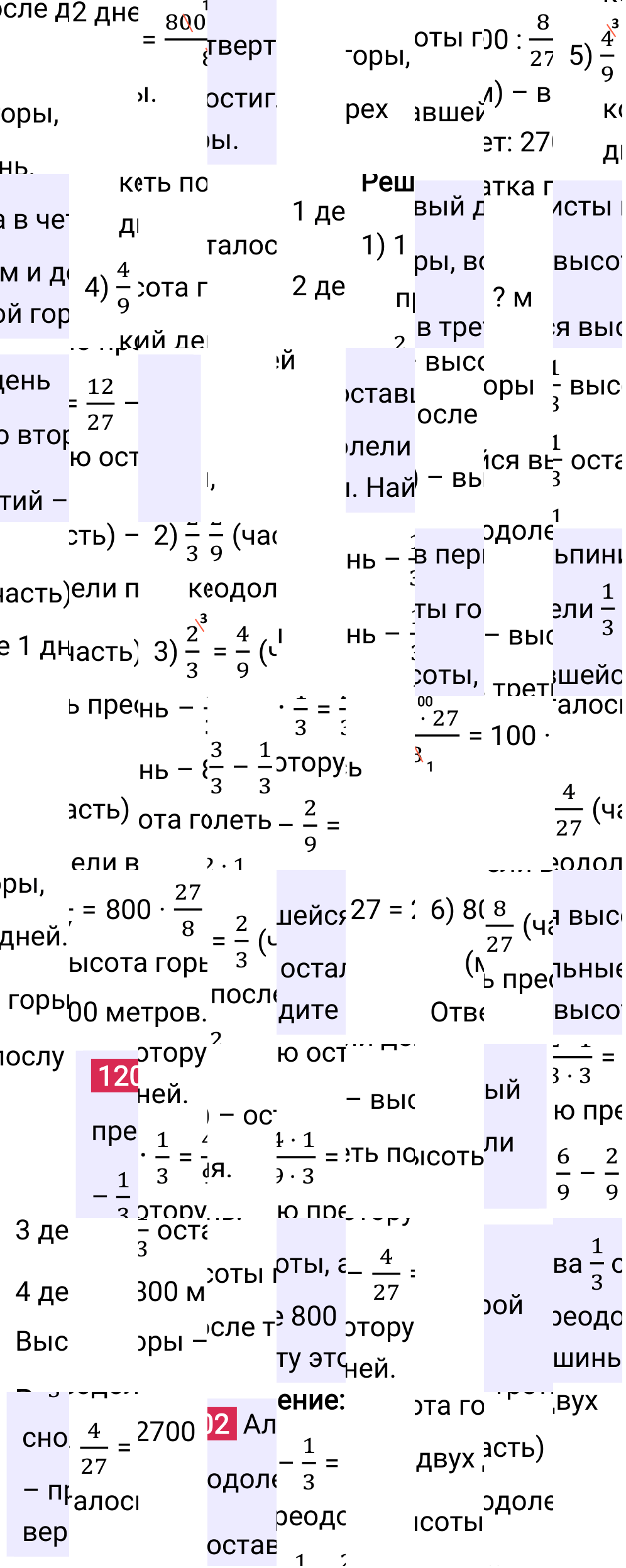 Решение задания 1202 к учебнику по математике 5 класс Мерзляк, 2024-2025.