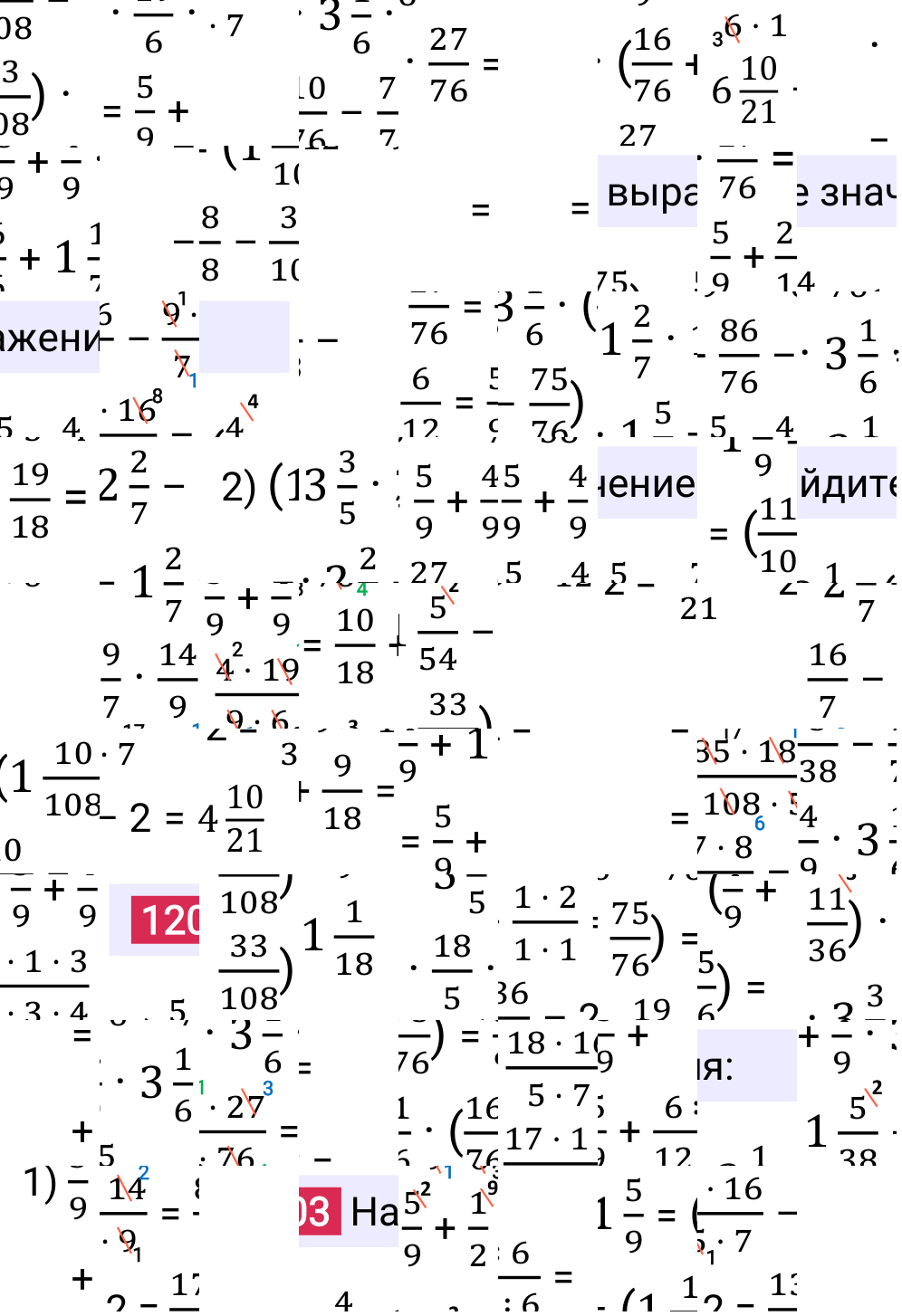 Решение задания 1203 к учебнику по математике 5 класс Мерзляк, 2024-2025.