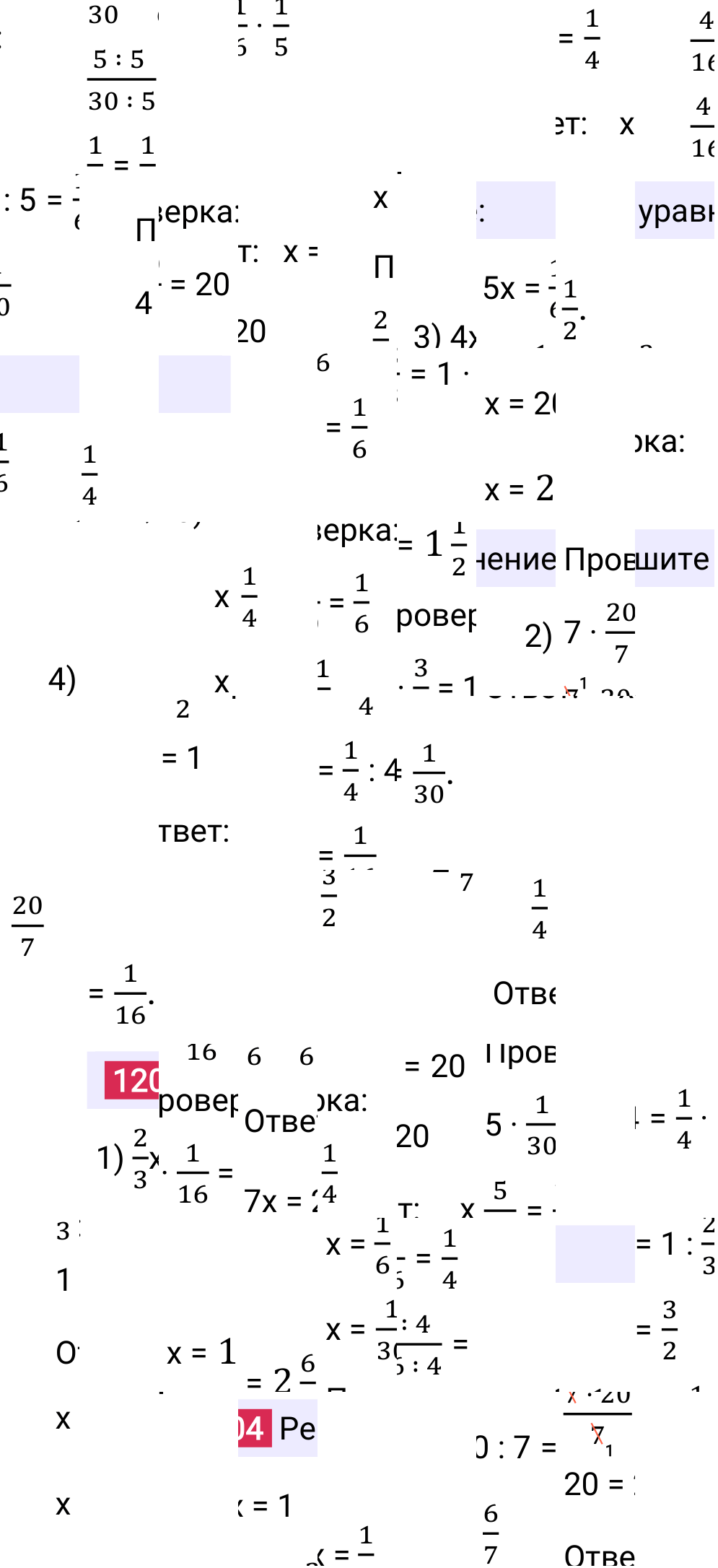 Решение задания 1204 к учебнику по математике 5 класс Мерзляк, 2024-2025.