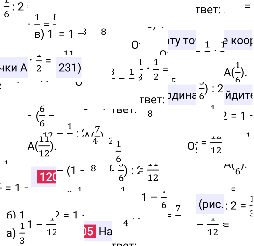 Решение задания 1205 к учебнику по математике 5 класс Мерзляк, 2024-2025.