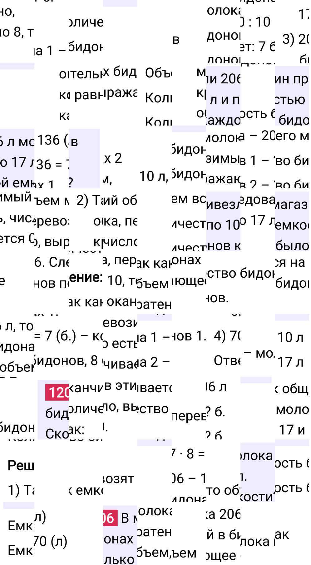 Решение задания 1206 к учебнику по математике 5 класс Мерзляк, 2024-2025.