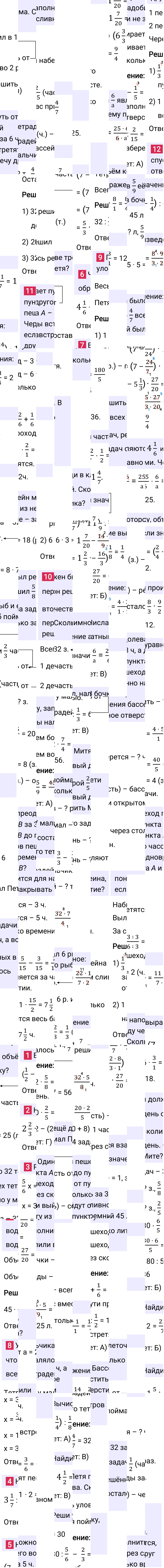 Решения задания №6 проверьте себя учебника по математике за 5-й класс Мерзляк 2024, 2025
