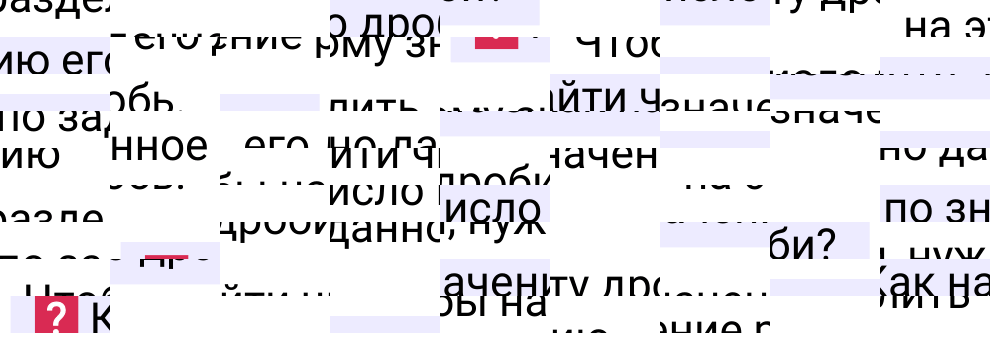 Ответы на вопросы к §42 учебника по математике за 5-й класс Мерзляк 2024, 2025