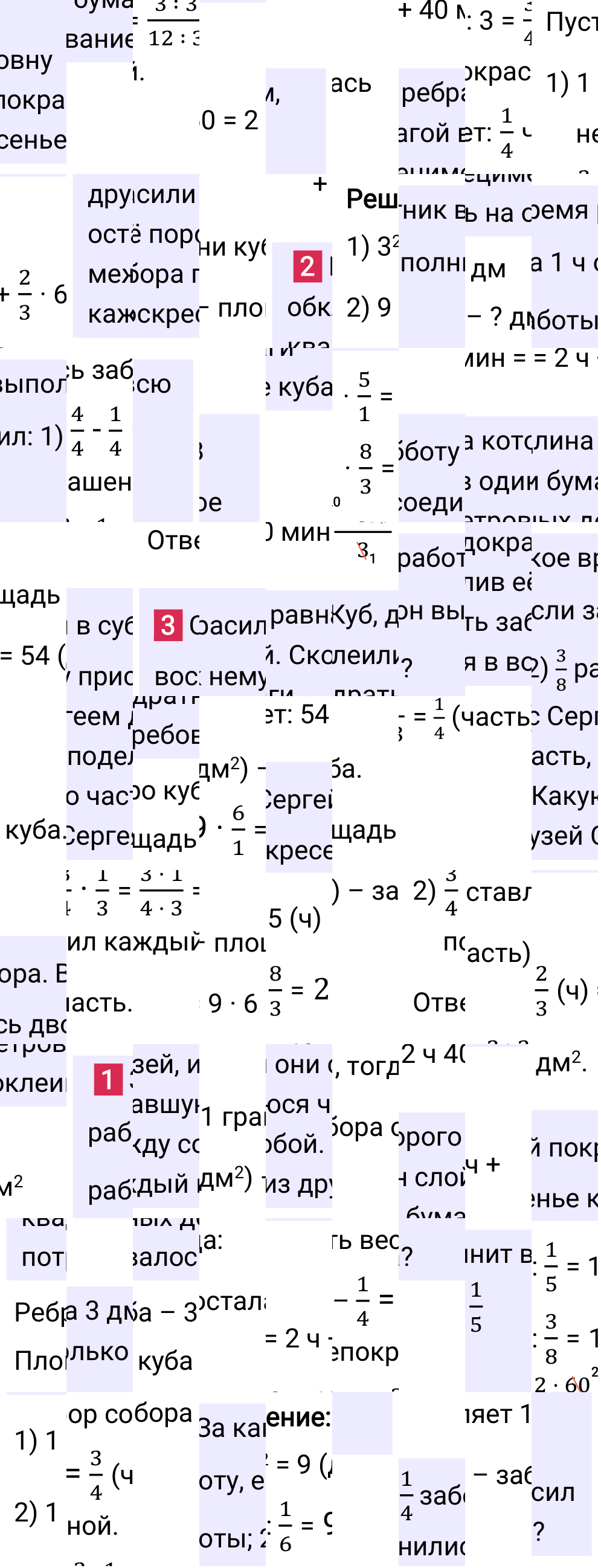 Решение раздела решаем устно §42 учебника по математике за 5-й класс Мерзляк 2024, 2025