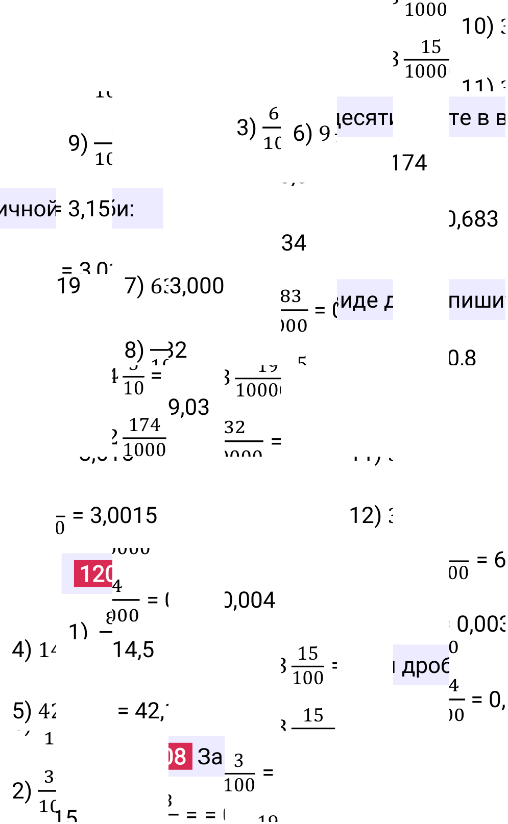 Решение задания 1208 к учебнику по математике 5 класс Мерзляк, 2024-2025.