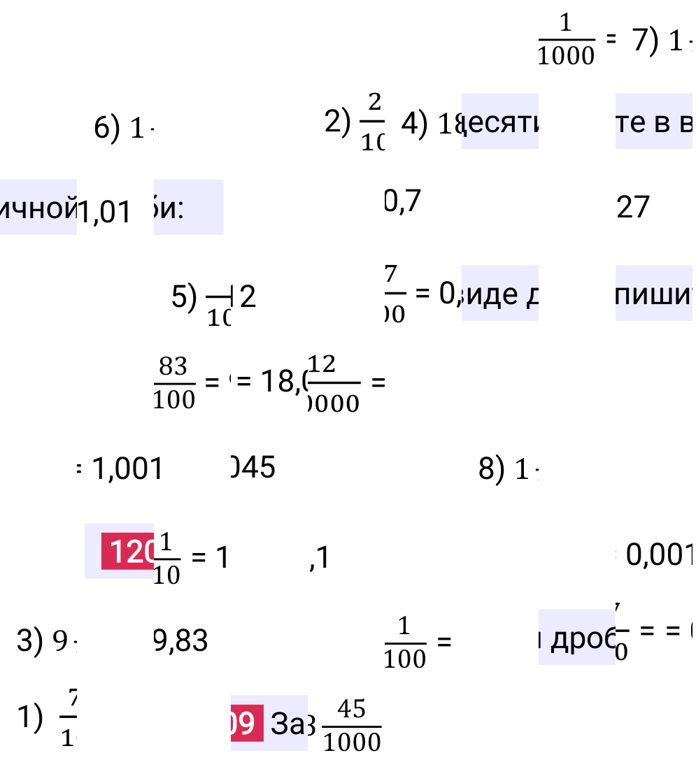 Решение задания 1209 к учебнику по математике 5 класс Мерзляк, 2024-2025.