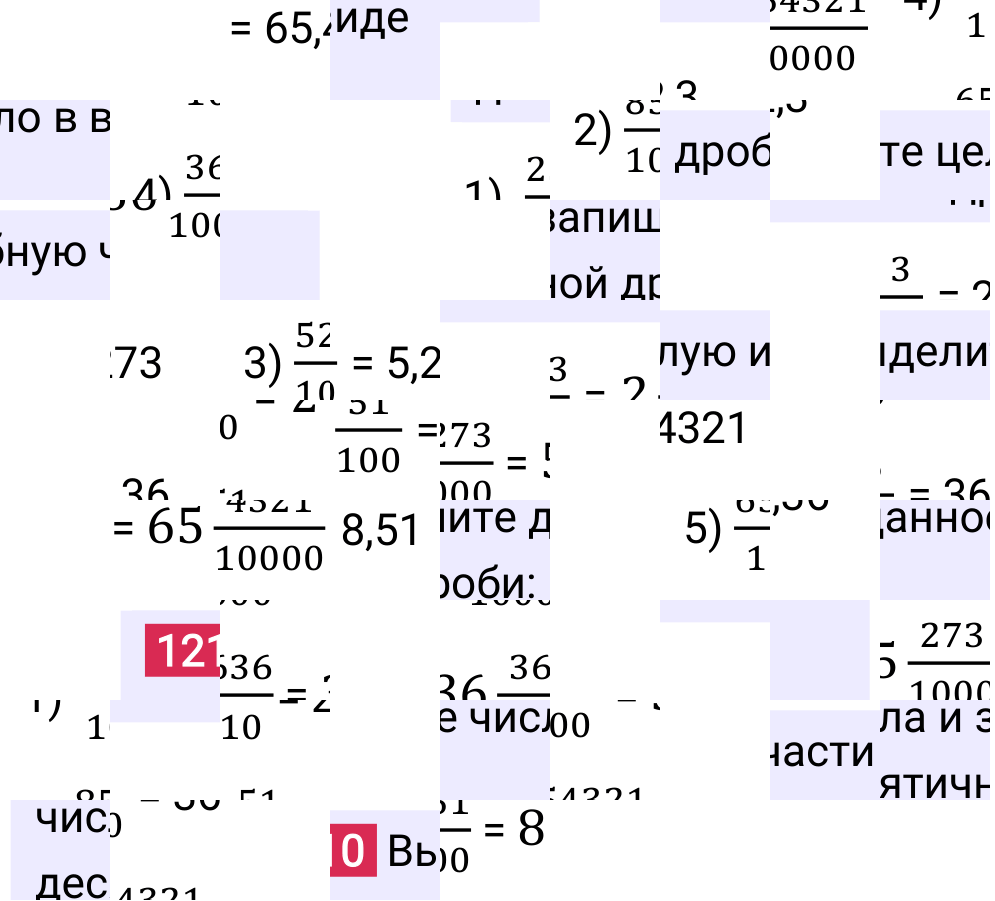 Решение задания 1210 к учебнику по математике 5 класс Мерзляк, 2024-2025.