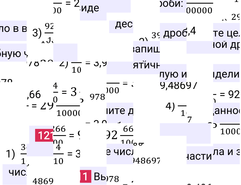 Решение задания 1211 к учебнику по математике 5 класс Мерзляк, 2024-2025.
