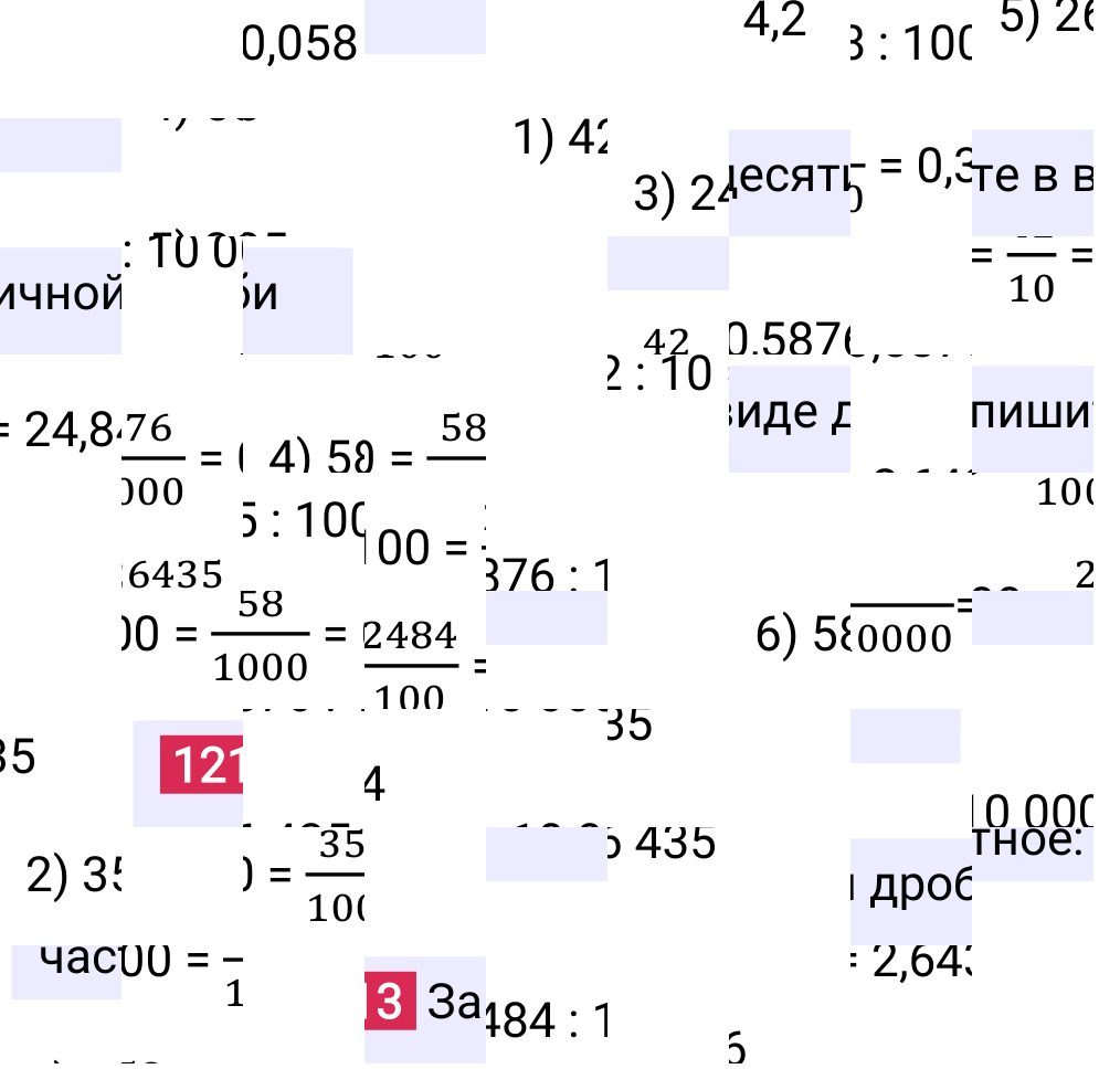 Решение задания 1213 к учебнику по математике 5 класс Мерзляк, 2024-2025.