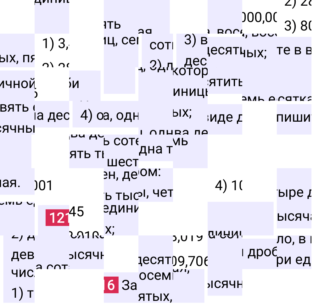 Решение задания 1216 к учебнику по математике 5 класс Мерзляк, 2024-2025.