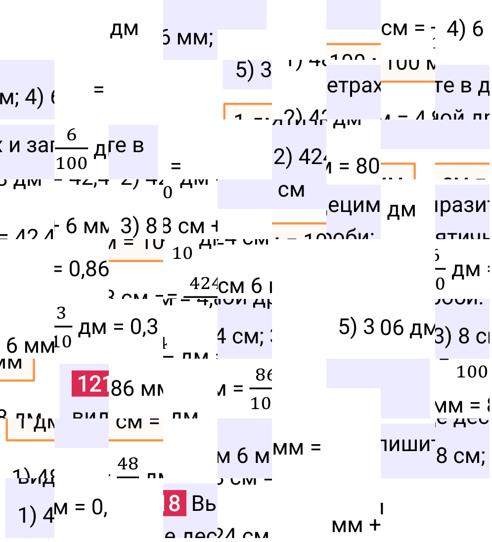 Решение задания 1218 к учебнику по математике 5 класс Мерзляк, 2024-2025.