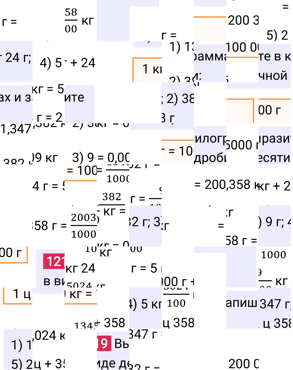 Решение задания 1219 к учебнику по математике 5 класс Мерзляк, 2024-2025.