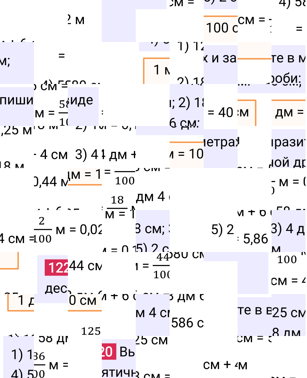 Решение задания 1220 к учебнику по математике 5 класс Мерзляк, 2024-2025.