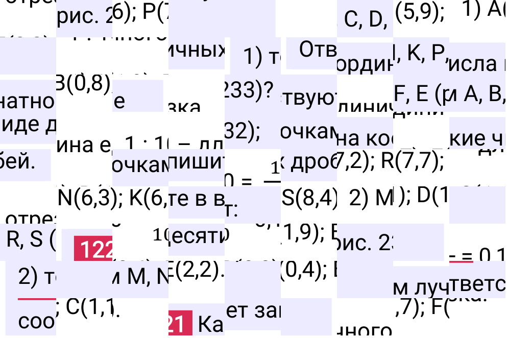 Решение задания 1221 к учебнику по математике 5 класс Мерзляк, 2024-2025.