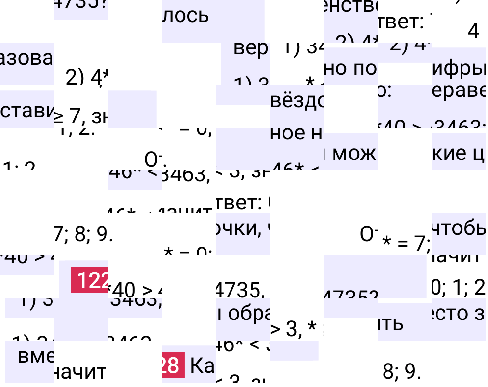 Решение задания 1228 к учебнику по математике 5 класс Мерзляк, 2024-2025.