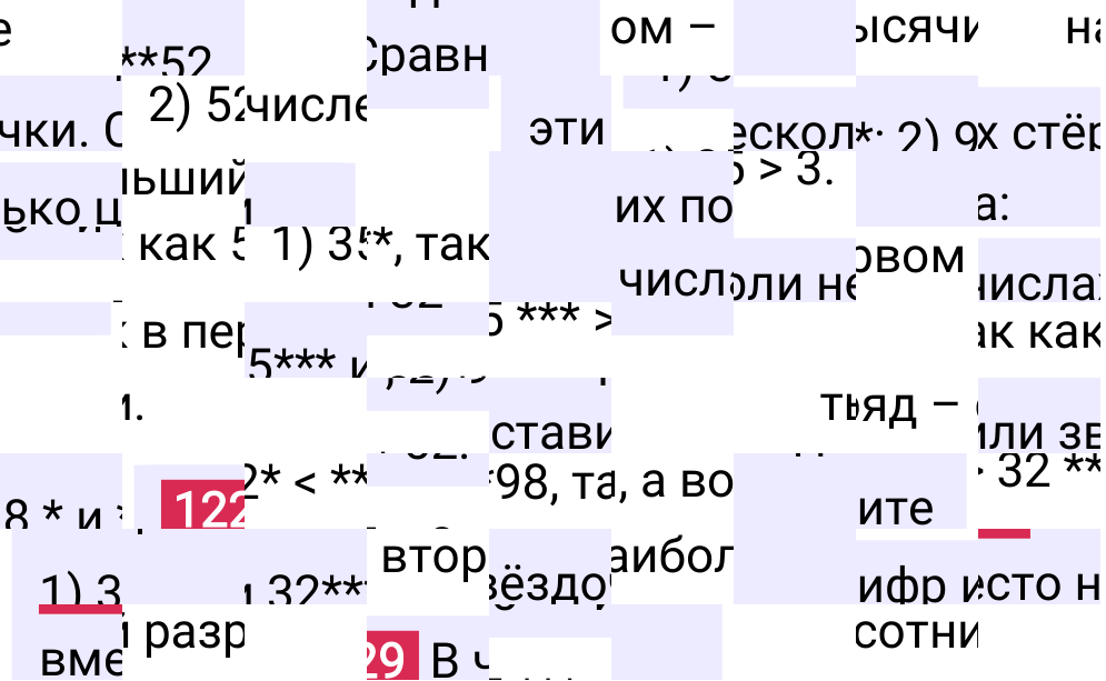 Решение задания 1229 к учебнику по математике 5 класс Мерзляк, 2024-2025.