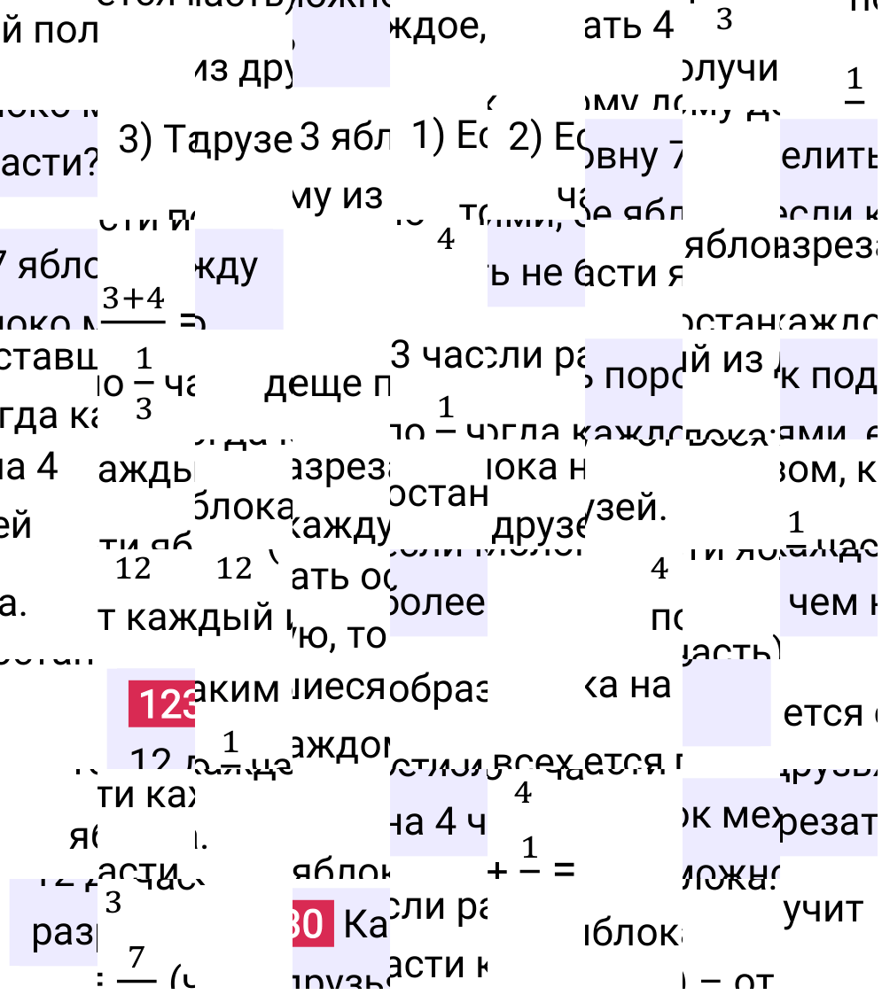 Решение задания 1230 к учебнику по математике 5 класс Мерзляк, 2024-2025.