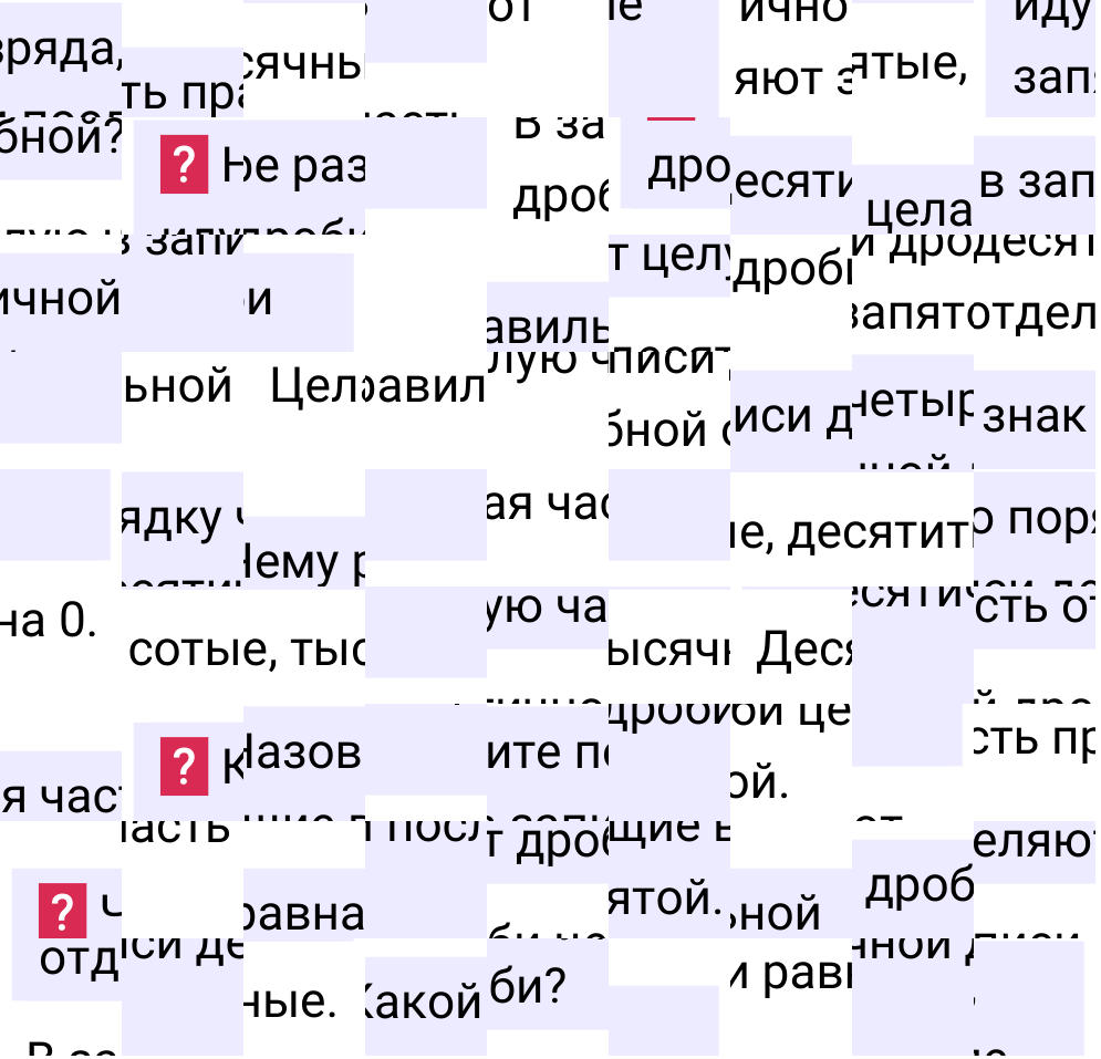 Ответы на вопросы к §43 учебника по математике за 5-й класс Мерзляк 2024, 2025