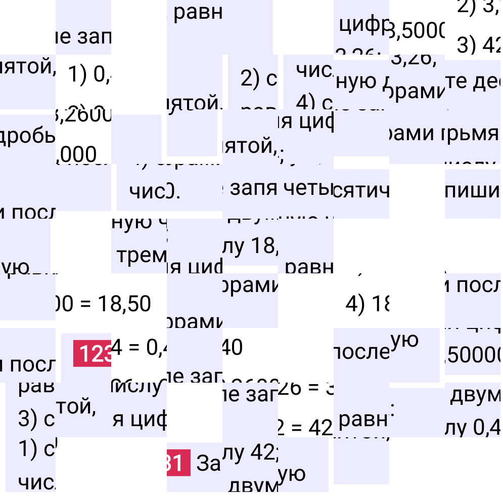 Решение задания 1231 к учебнику по математике 5 класс Мерзляк, 2024-2025.