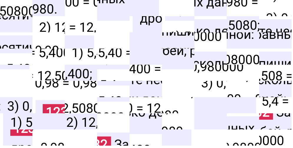 Решение задания 1232 к учебнику по математике 5 класс Мерзляк, 2024-2025.
