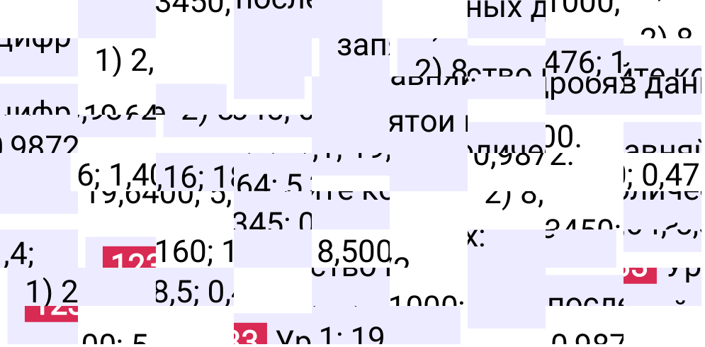 Решение задания 1233 к учебнику по математике 5 класс Мерзляк, 2024-2025.