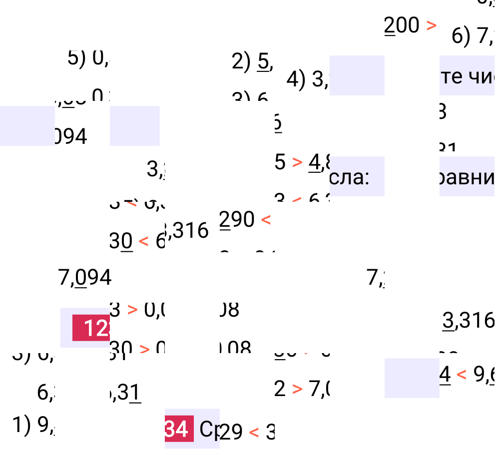 Решение задания 1234 к учебнику по математике 5 класс Мерзляк, 2024-2025.