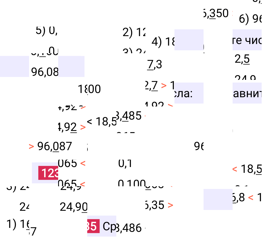 Решение задания 1235 к учебнику по математике 5 класс Мерзляк, 2024-2025.