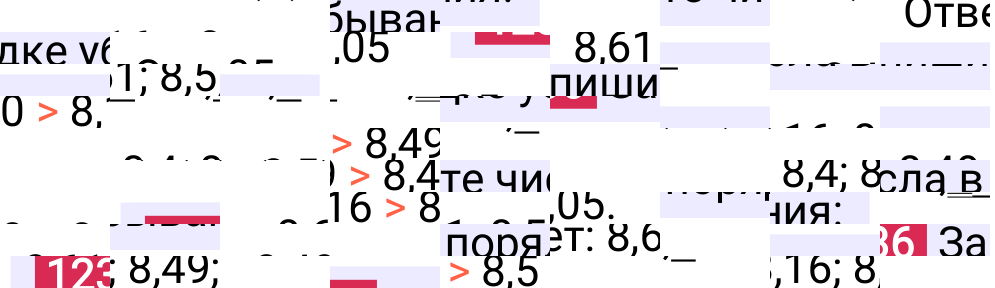 Решение задания 1236 к учебнику по математике 5 класс Мерзляк, 2024-2025.