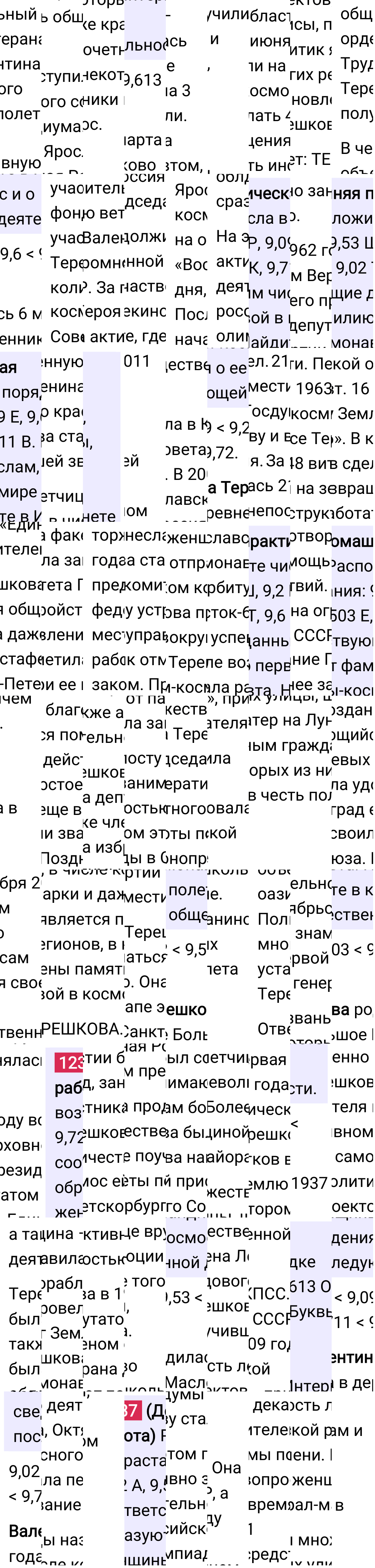 Решение задания 1237 к учебнику по математике 5 класс Мерзляк, 2024-2025.