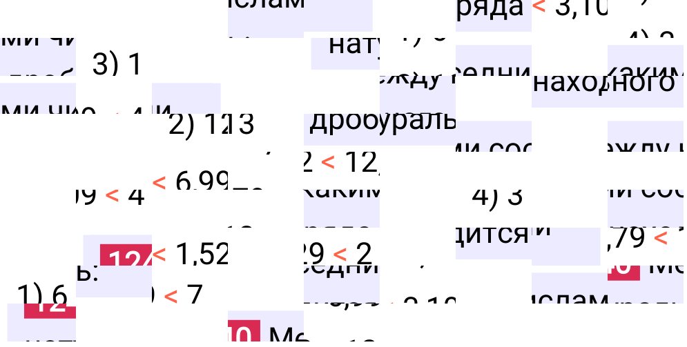Решение задания 1240 к учебнику по математике 5 класс Мерзляк, 2024-2025.